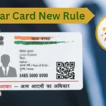 Adhar Card New Rule