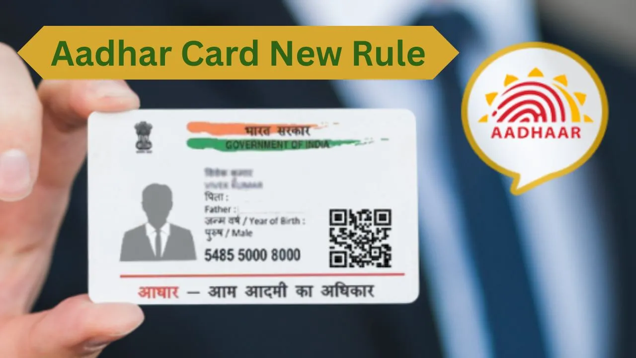 Adhar Card New Rule