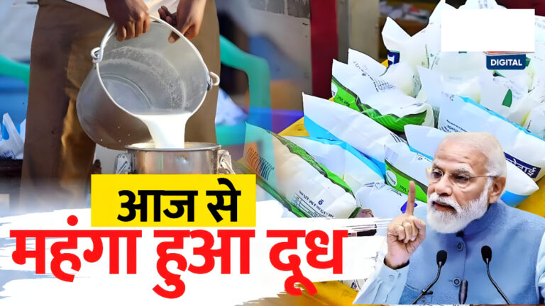 Amul Milk Price