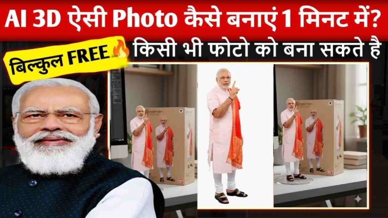 Convert your Photo to 3G AI