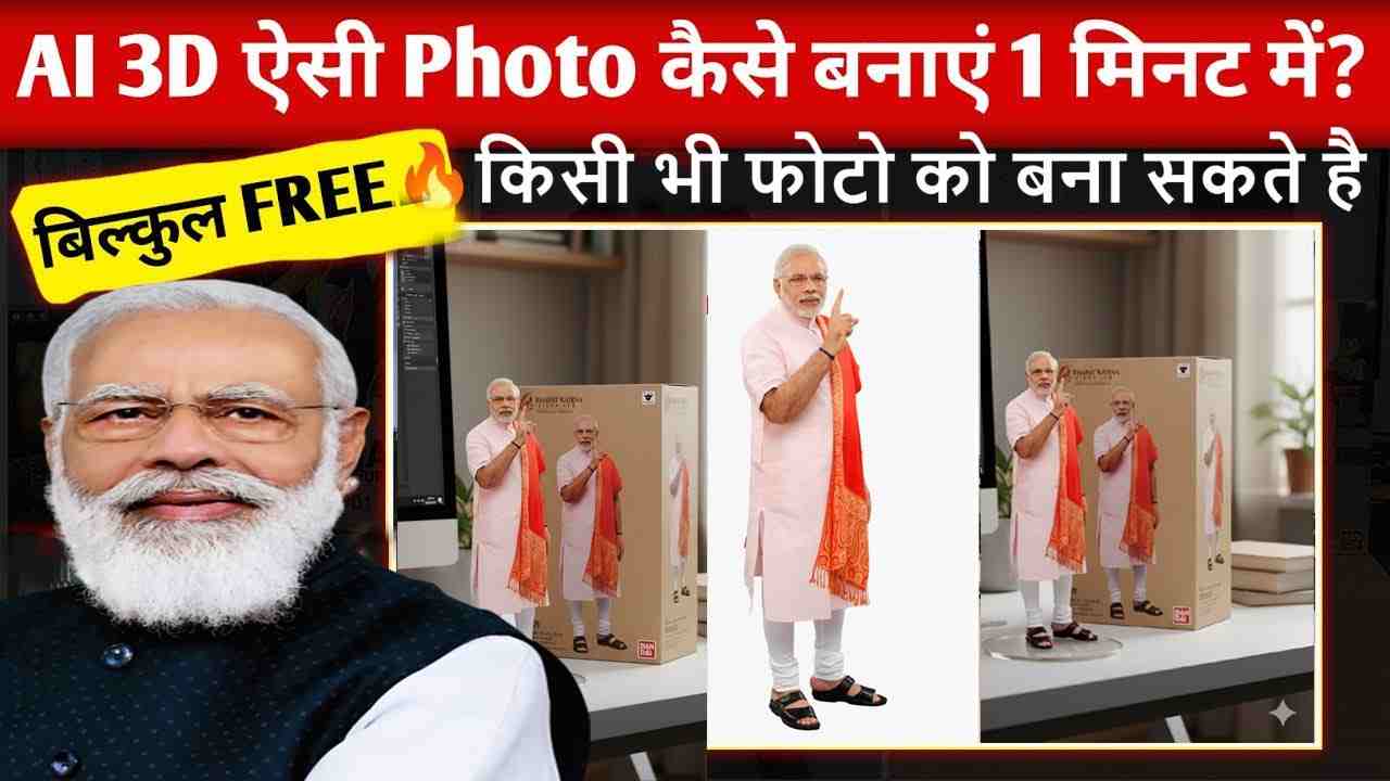 Convert your Photo to 3G AI