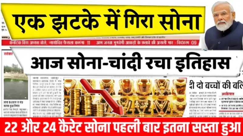 Gold Price Today Update 