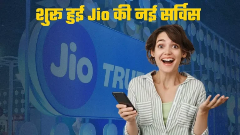Jio Diwali Dhamaka Offer 2025