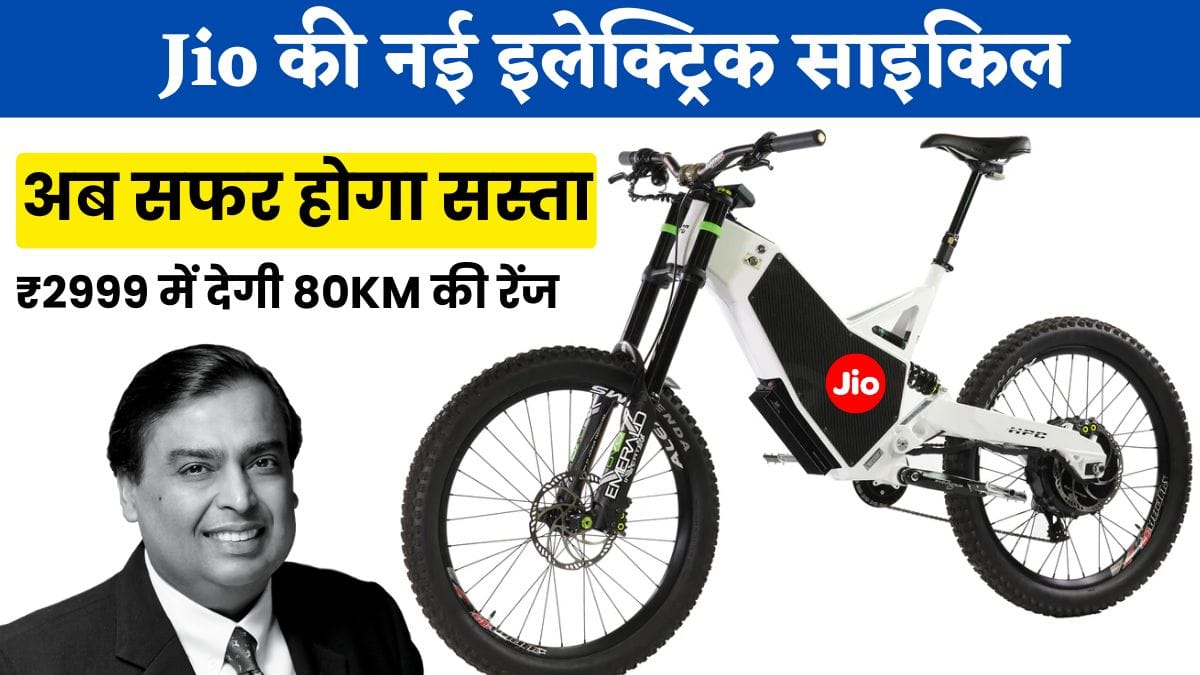 Jio Electric Cycle