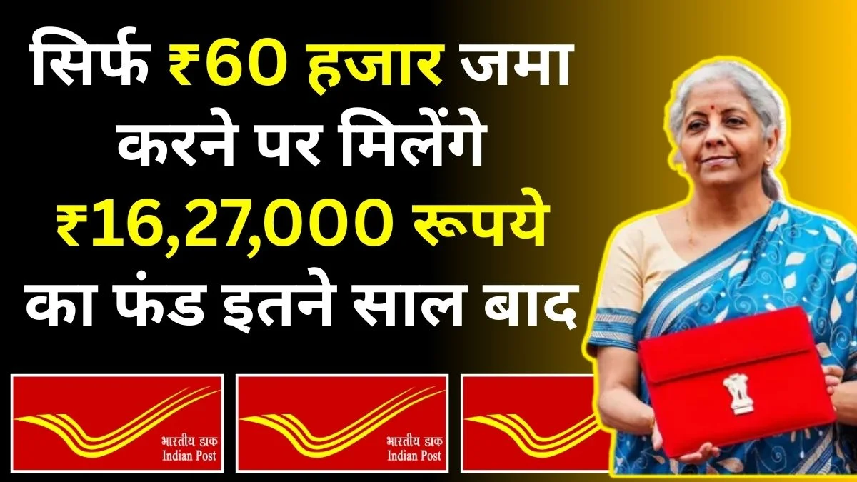 New Post Office Scheme