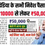 Sahara India Refund Start