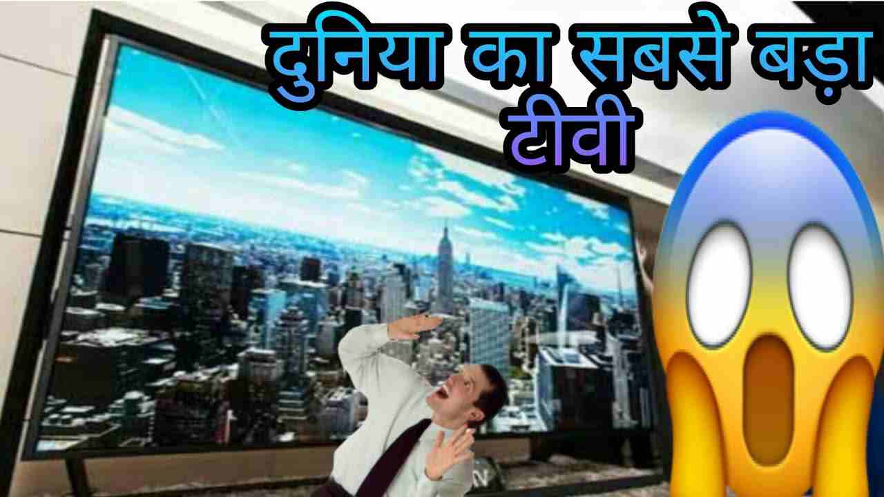 The Most Expensive TV in the World 2025