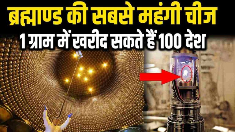 The Most Expensive Thing in the World 2025
